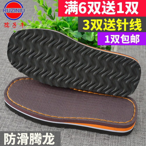 手工编织防滑耐磨海绵孺子牛鞋底