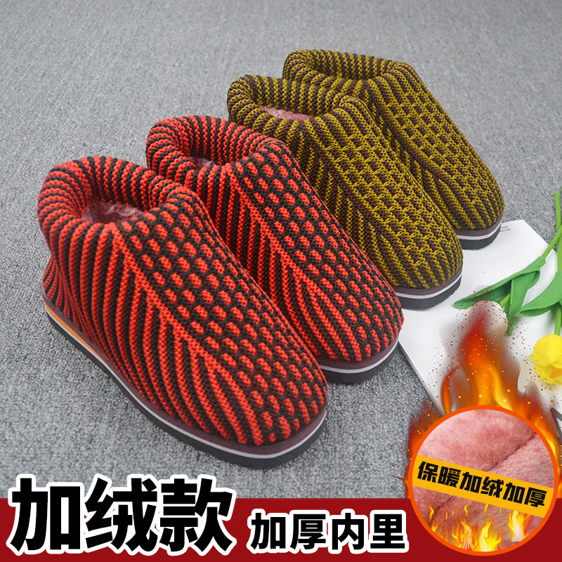 居家手工编织毛线棉鞋靴加绒加厚保暖儿童成人防滑结婚庆鞋陪嫁鞋,居家布艺,居家棉拖/棉鞋,淘宝优惠券,粉丝福利购,淘宝优惠卷