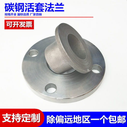 YH活套法兰碳钢对焊平焊松套法兰