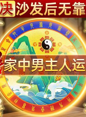 山海镇八卦贴解决沙发后不