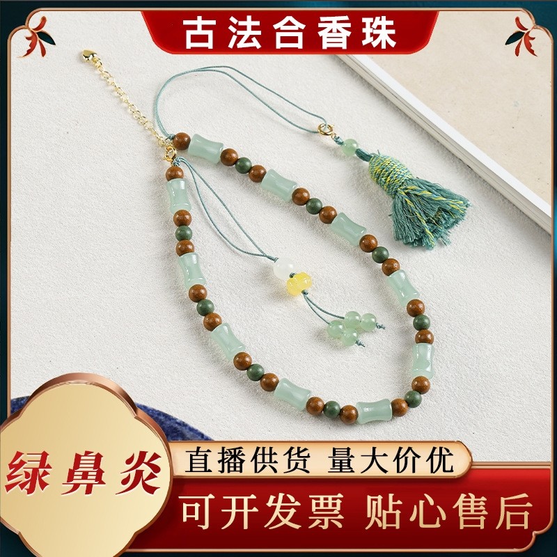 直播新品合香珠手机链女中国风钥匙扣包包挂件竹节车载挂饰男批发