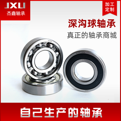 JXU轴承钢35单列深沟球轴承