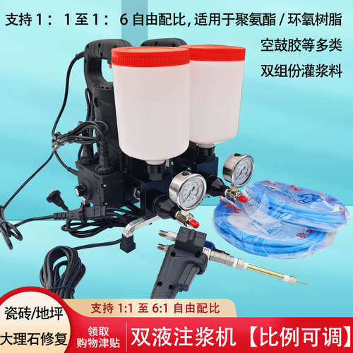度邦可调比例双液注浆机空鼓修复