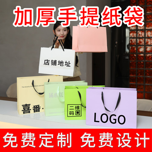【免费定制设计logo】服装店纸袋手提袋高级礼品袋女装店购物袋子
