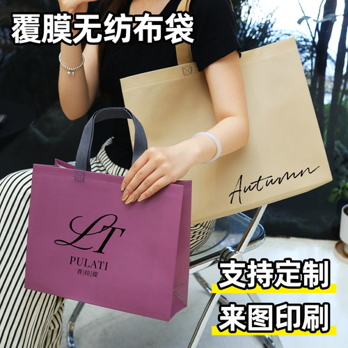 【免费设计印刷】高级无纺布袋子