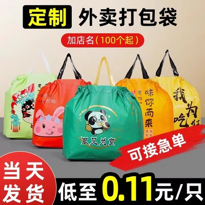 【大宗批发价】加厚外卖打包袋