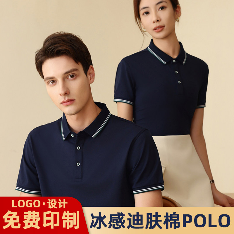 T恤定制短袖工作服广告POLO衫