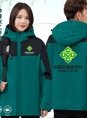 中国合作供销社冲锋衣定制生鲜超市百货市场水果店员工作服印logo