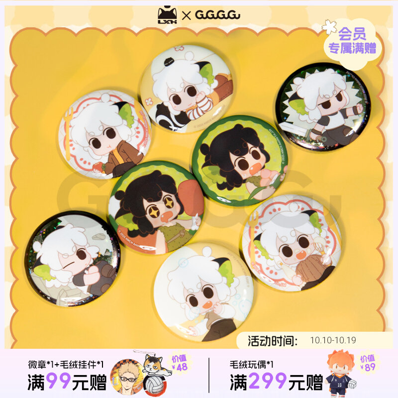 GuGuGuGu罗小黑吧唧盲盒