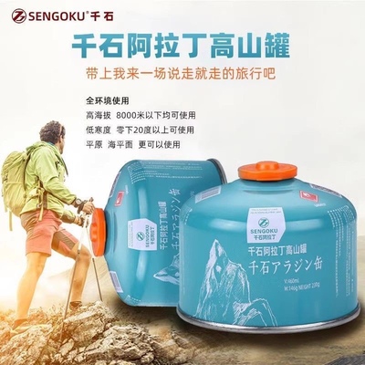 千石高山气罐防爆高山扁气罐