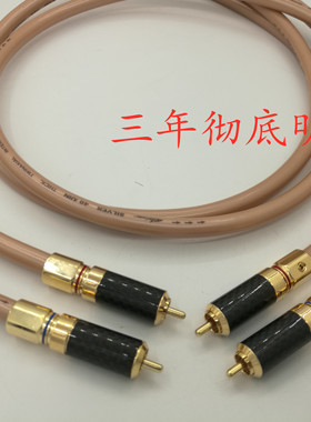 英国 鲨鱼SP18122G 无氧铜镀银音频发烧信号线CD连接线