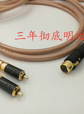英国 鲨鱼SP18122G 镀银音频发烧信号线转平衡线RCA转XLR母