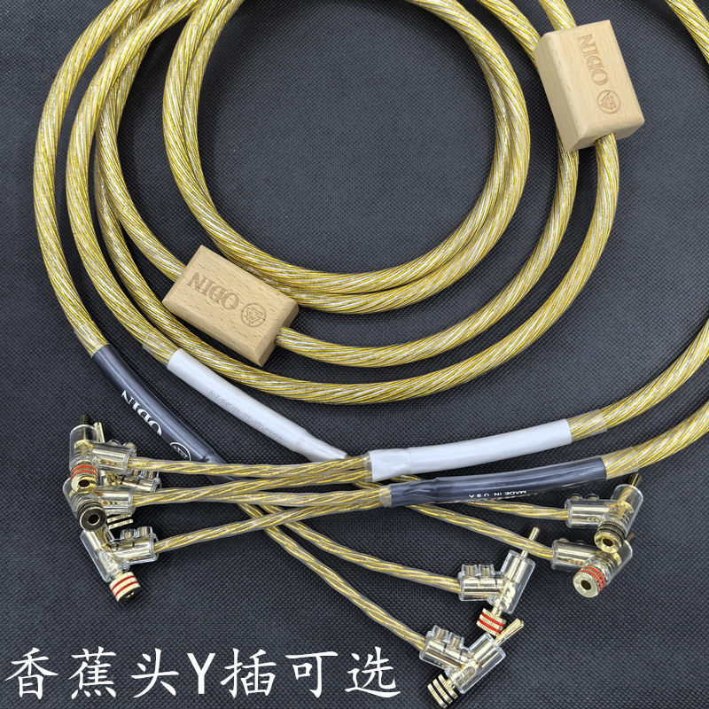 金奥丁音乐丝带Hifi喇叭线音响线纯银线功放喇叭连接线枪插香蕉头