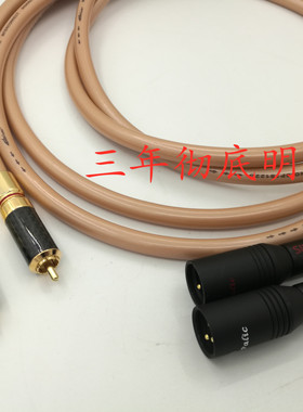 英国 鲨鱼SP18122G 镀银音频发烧信号线转平衡线RCA转XLR公