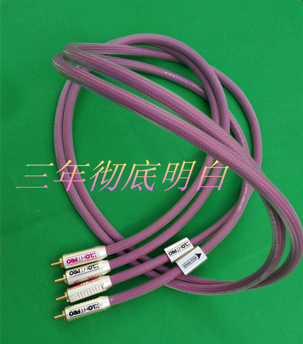 美国 至高 HTP1 PRO系列 6N铜 信号线 音频线 纯铜1米1.5米