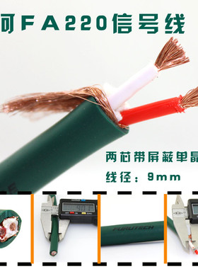 古河  OCC单晶铜FA-220信号线 音频线 散线