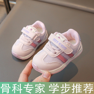 女宝宝鞋子春秋款透气网面婴幼儿学步机能鞋1-3岁软底男童运动鞋4