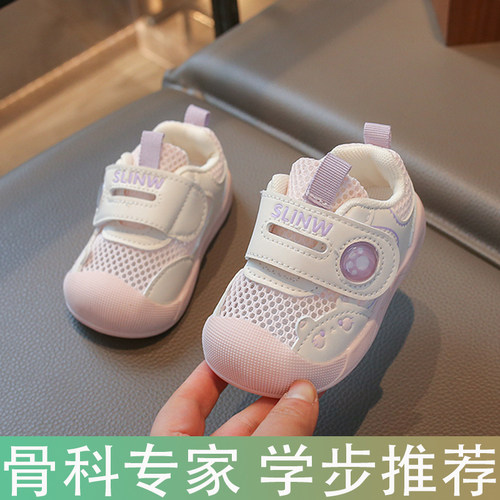 婴儿鞋女宝宝春夏软底1-3岁防滑透气儿童学步鞋夏季男宝镂空网鞋4