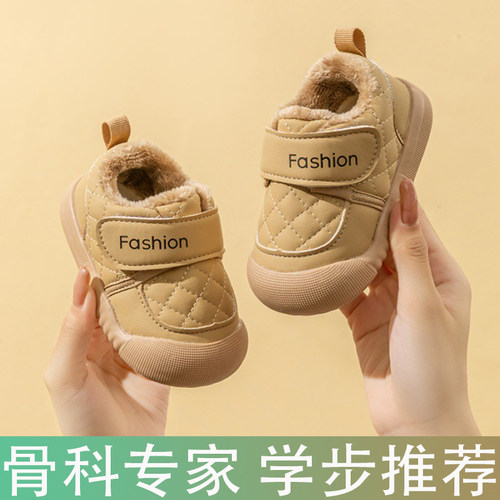学步鞋男宝宝秋冬软底加绒