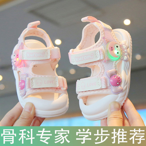 学步鞋夏季女童凉鞋1-4岁包头亮灯婴幼儿软底防滑库洛米公主鞋子3