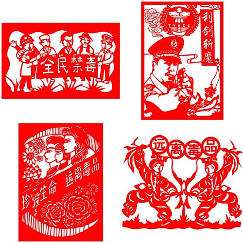 刻纸红宣纸装饰画禁毒日宣传墙贴