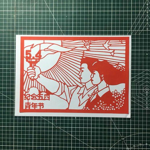 9款五四青年节剪纸窗花校园半成品刻纸打印黑白底稿模板学生作业