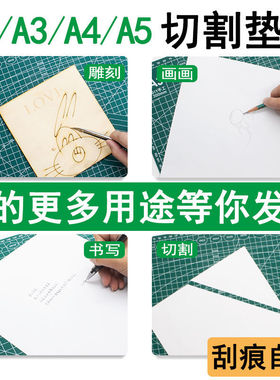 a4a5A3手工剪纸切割垫板桌面刻板美工刻刀片工作手帐垫防割垫雕刻