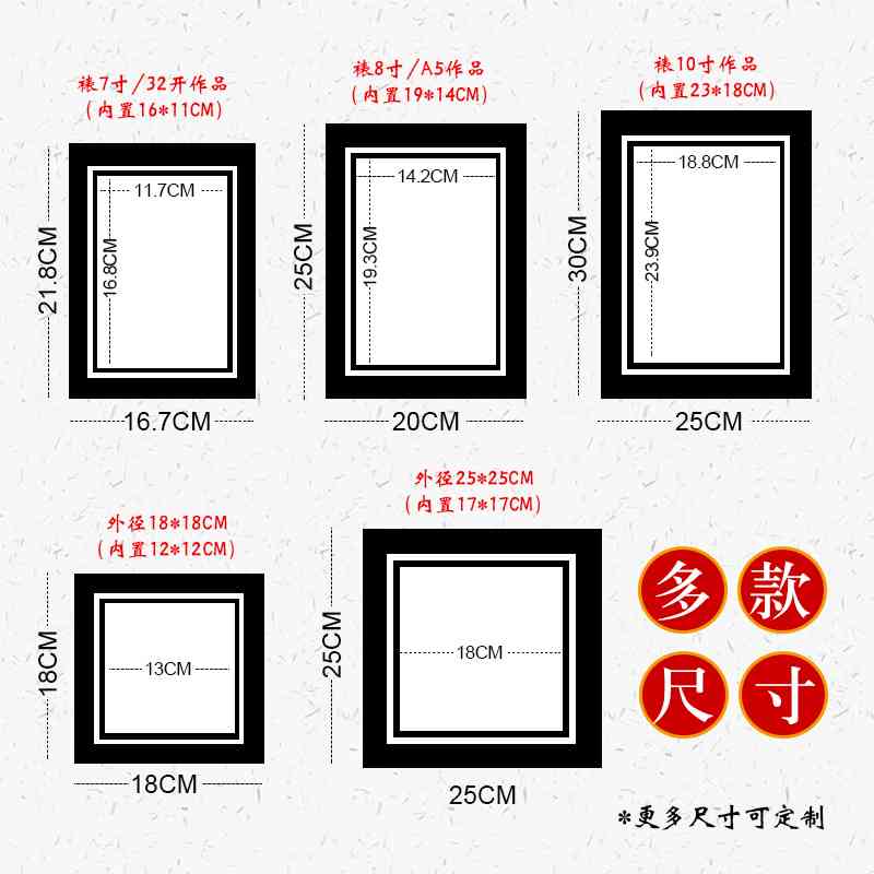硬卡纸画框剪纸相框装裱创意中式挂墙手绘画画学生教室装饰16a4开图片
