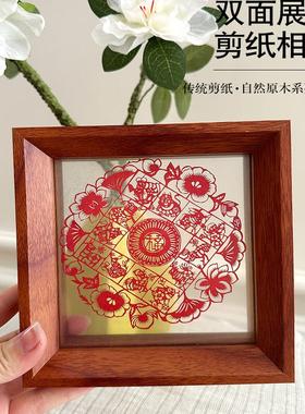 立体中式双面透明剪纸成品相框装饰画中国非遗摆件生肖福字装裱2