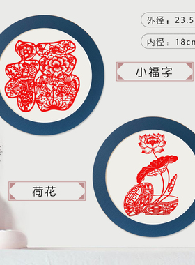 a4中国风特色手工剪纸装饰画简约彩色圆形卡纸家居贴墙结婚送礼物