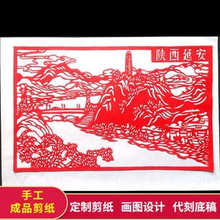 a4手工剪纸成品长征雷锋红船爱国精神革命根据地窗花刻宣纸装饰画