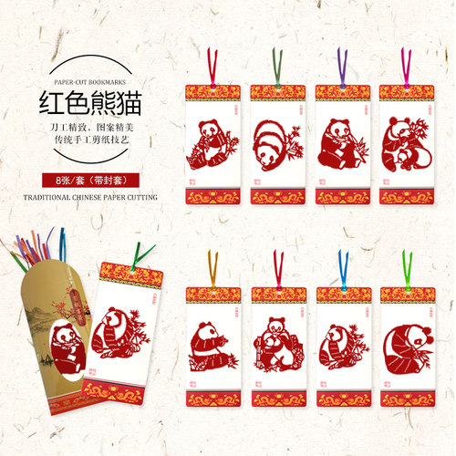 红色彩色熊猫手工剪纸