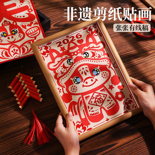 马年底稿 非遗传统剪纸diy学生手工作业A4贴画2026新年春节装饰画