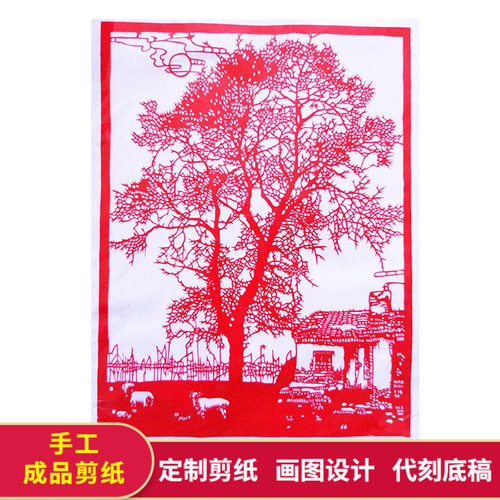 4开 纯手工剪纸成品风景农家雪景路中国风非遗艺术剪纸作品窗花画