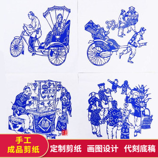 成品蓝色剪纸全套青花瓷垃圾分类梅兰竹菊装饰家居外事礼品中国风