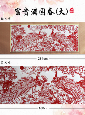 超长卷2米孔雀卷轴百花画轴红色彩色金边牡丹图家居装饰 出国礼品