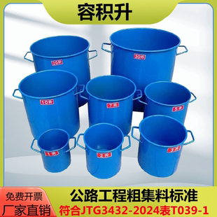 容积升容量桶1L 50L混凝土表观密度测定仪砂石容量筒砼密度仪 30L