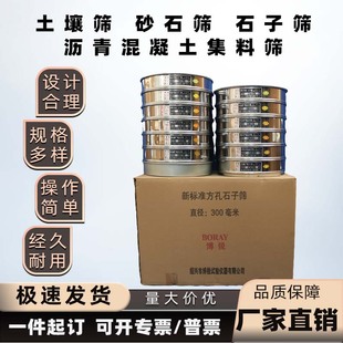 新标准方孔筛砂石筛石子筛沥青集料筛土壤筛标准试验筛不锈钢网筛