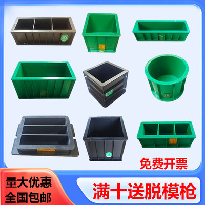 混凝土试模抗压抗渗砂浆可拆试模