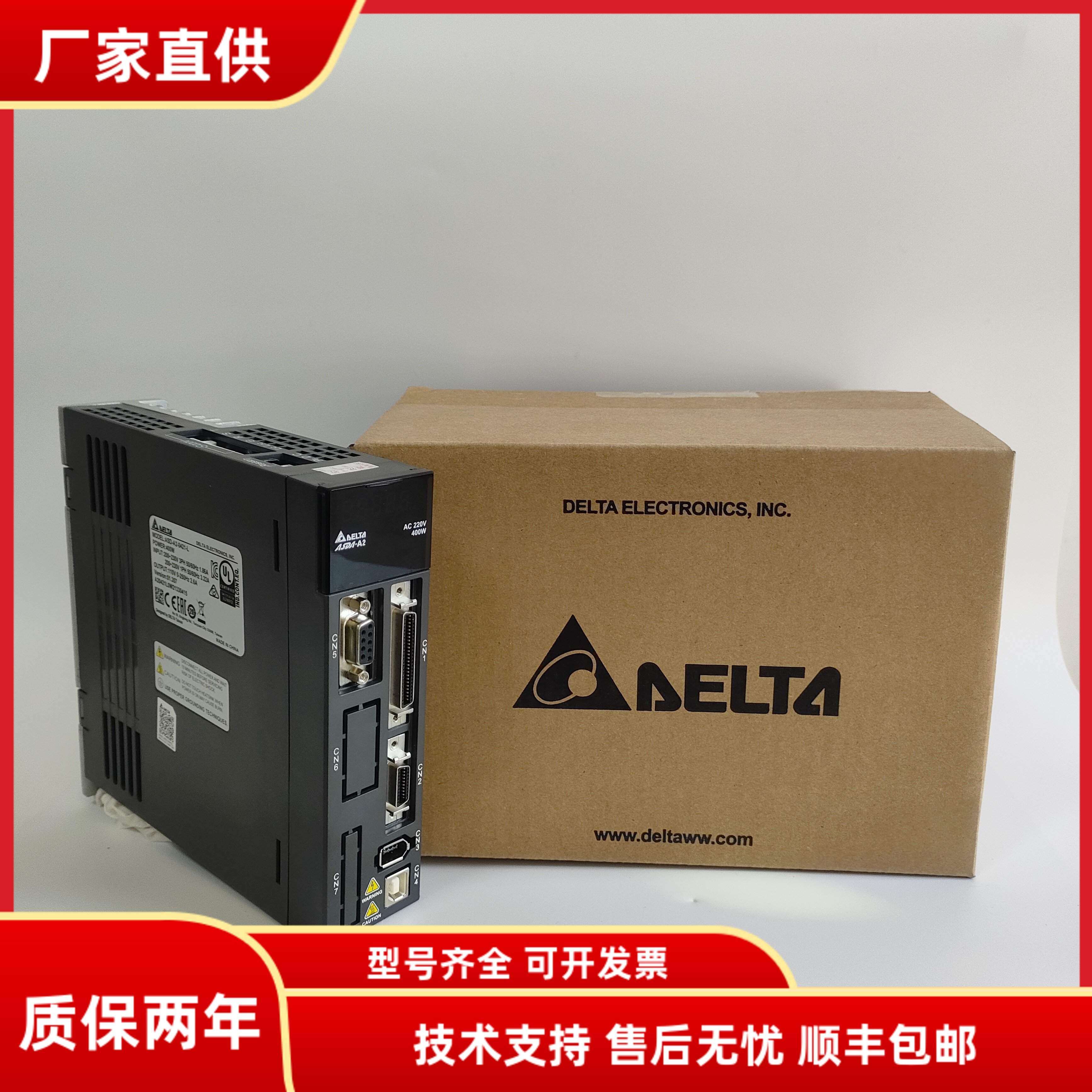 ASD-B2-0721/0121/0221-B台达伺服电机驱动器A2-0421/1021/1521-L