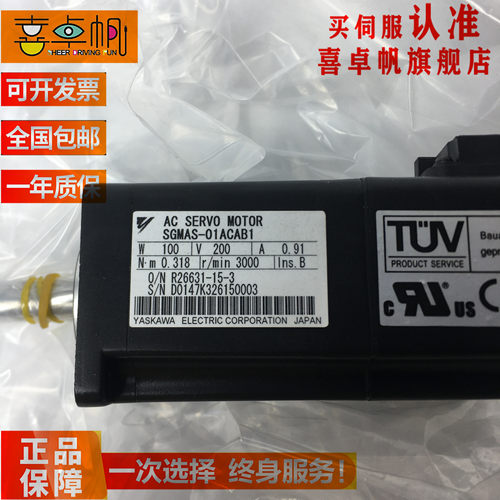 安川原装进口伺服SGMAS-A5ACA2E全新原装质保一年议价