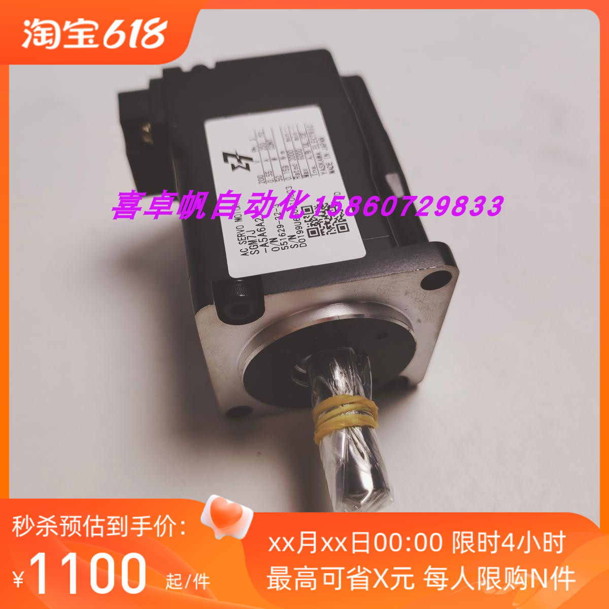 全新SGM7J-A5A6A21正品安川电机马达销售进口原装质保议价