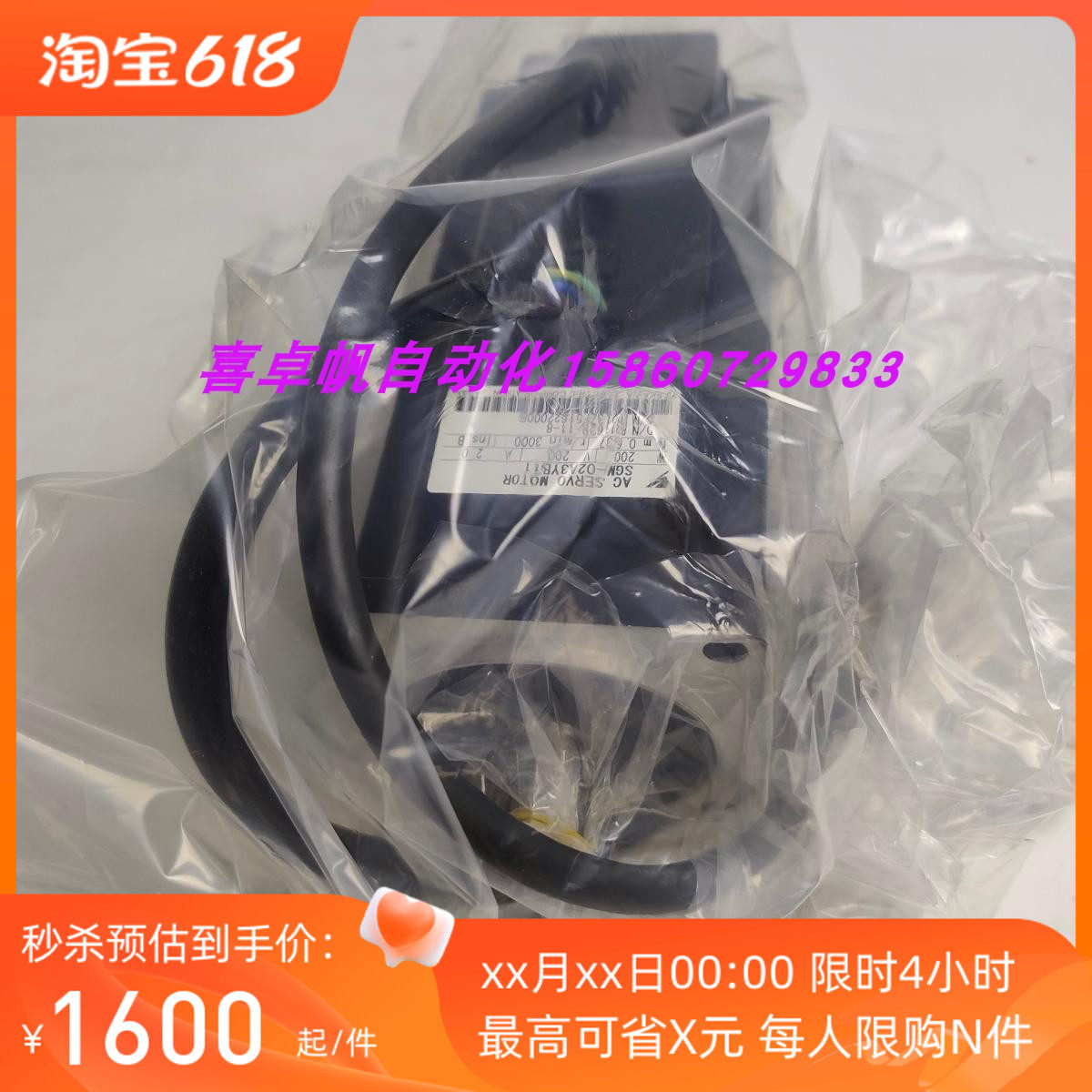 全新正品安川电机马达销售SGM-02A3YB11进口原装质保议价