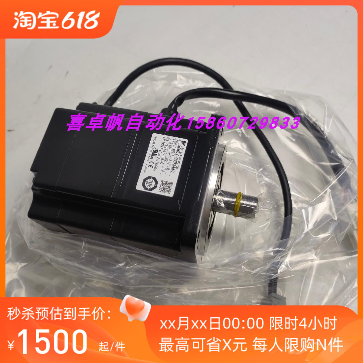 全新SGMEV-02D3A6C正品安川电机马达销售进口原装质保议价