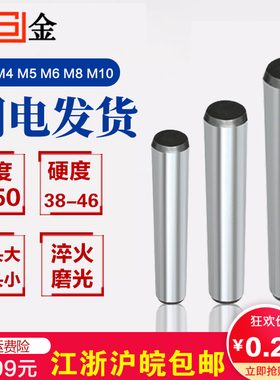 GB117圆锥销 锥度销 固定销 销钉 实心销子 定位销 φ3φ4φ5φ6