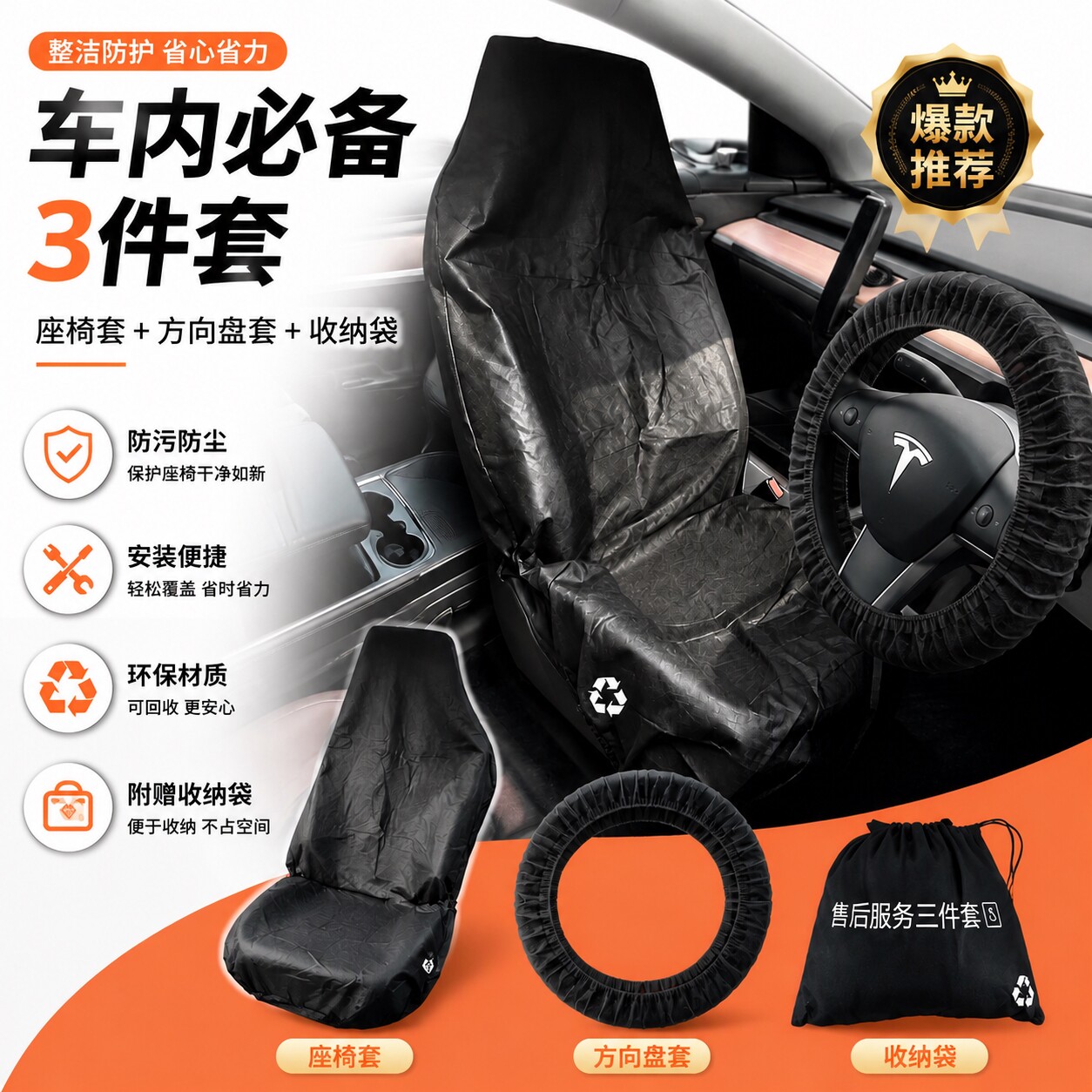 汽车一次性座椅套加厚无纺布方向盘套坐垫保护罩修车防脏防污全包
