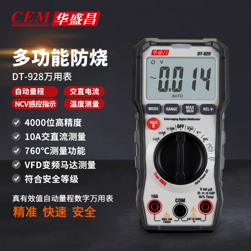 CEM华盛昌数字万用表DT-928