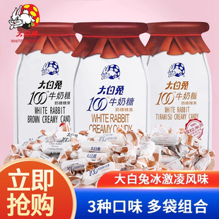 大白兔100冰激凌牛奶糖 3袋 黑糖提拉米苏冰激凌风味107g