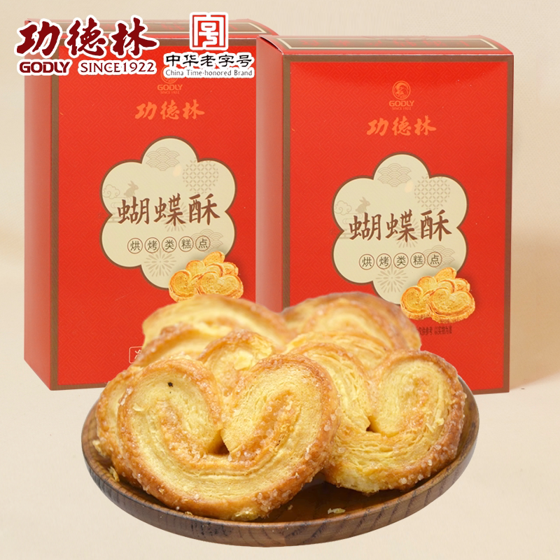 上海特产功德林蝴蝶酥 西式糕点甜食早餐饼干零食160g*2盒包邮
