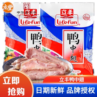 立丰卤味鸭翅鸭中翅168g上海特产老字号咸鲜味鸭翅卤味零食